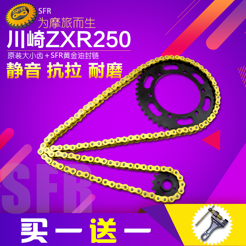 适用川崎宝马ZXR250摩托车链条链盘套装大小齿轮链轮牙盘改装配件