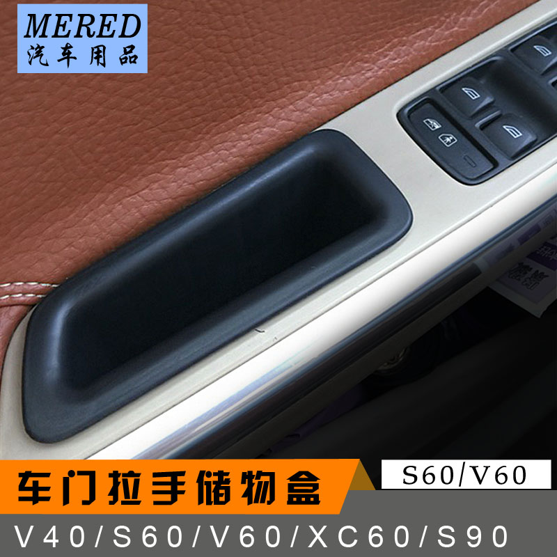 适用沃尔沃V40/60/S60/XC60/S90改装车门把手拉手储物置物收纳盒