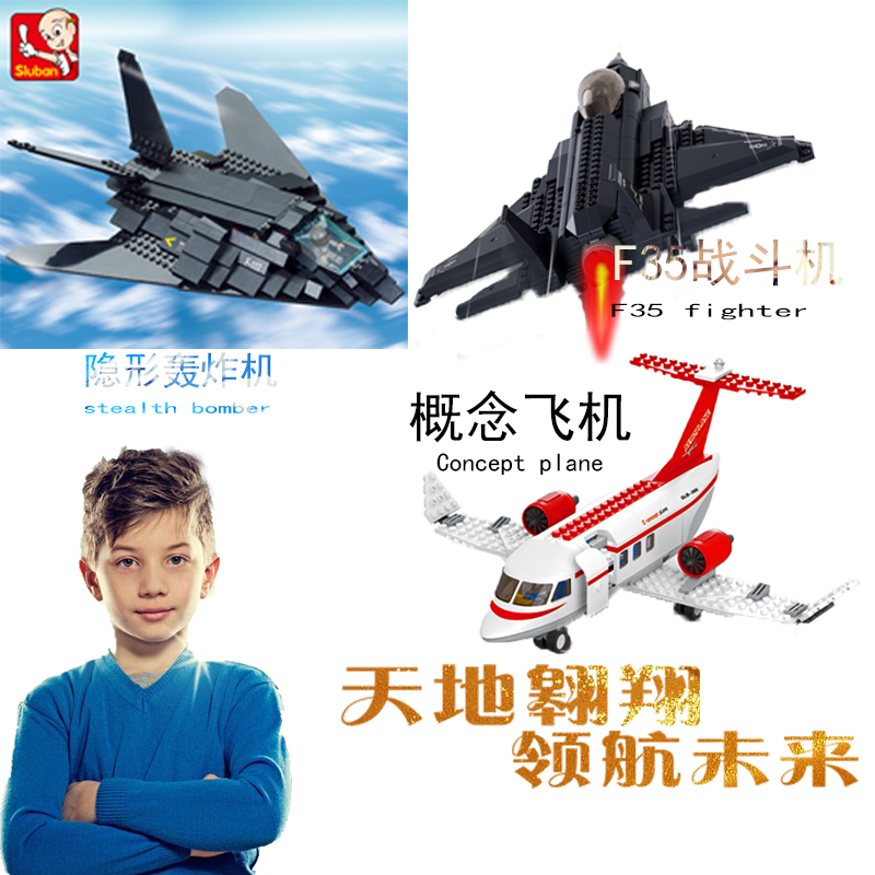 小鲁班男孩玩具积木军事飞机模型大全兼容乐高益智拼插6组合8礼物