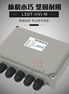 金威士KMB02高精度测力称重传感器信号放大器0-10V4-20MA电流电压