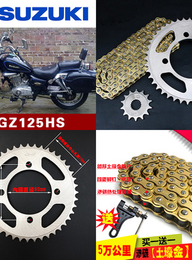 GZ125HS美式大太子摩托车链条链盘铃木链轮套装三件套配件