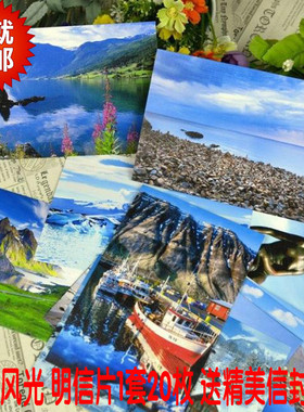 北欧风光风情卡片风景明信片挪威瑞典芬兰丹麦冰岛旅游纪念品包邮