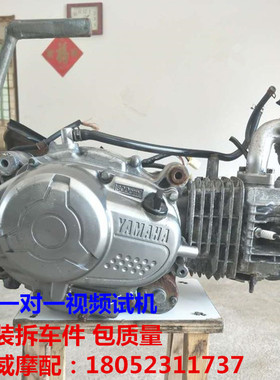 摩托车发动机原装 雅马哈F8 c8 110 弯梁拆车发动机二手质保一年
