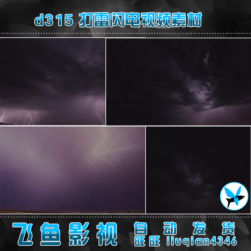 d315电闪雷鸣 乌云下雨 打雷闪电雷电 天空变化 高清延时视频素材