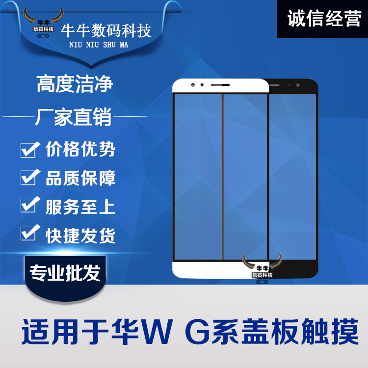 适用华为G6 G7plus d199触摸屏G8 G9青春版 G9Plus玻璃盖板 外屏