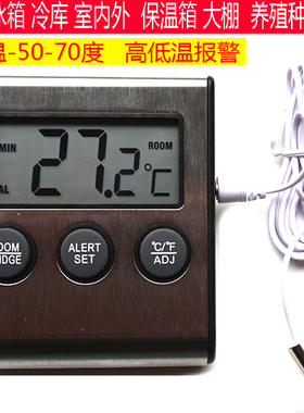 高低温报警器孵化发酵冰箱冷库 养殖种植 报警温度计室内外温度63
