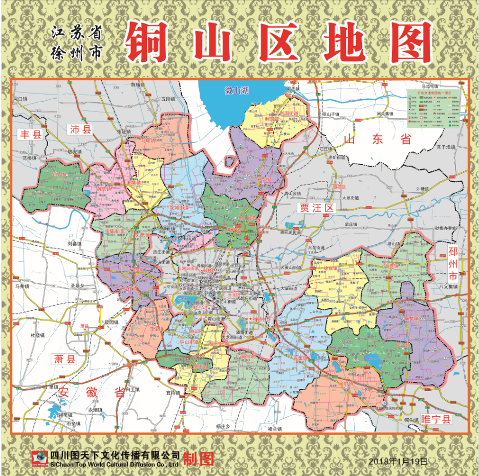 2018年江苏省徐州市铜山区地图交通旅游行政乡镇村落分布地图