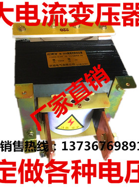 低电压大电流变压器KGD-5KVA380/220转12v/8v/6v/5v/4v/3v/2v/1.5