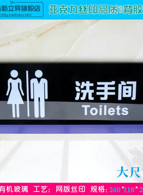 加大豪华版 亚克力双人标志公共洗手间WC标牌 卫生间厕所门牌标贴