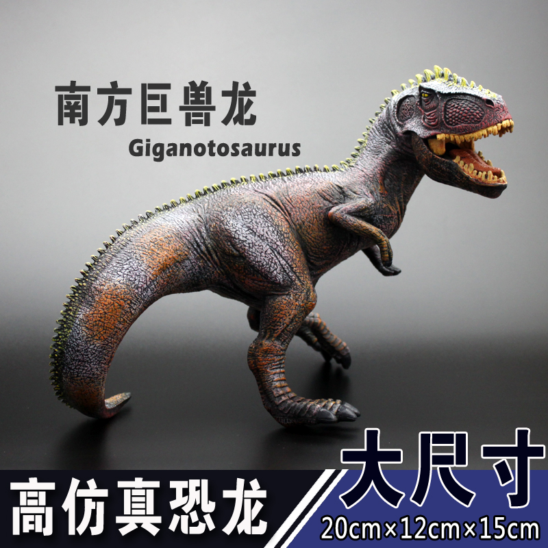 新款侏罗纪恐龙世界 玩具仿真动物模型南方巨兽龙 南巨暴龙超帝龙