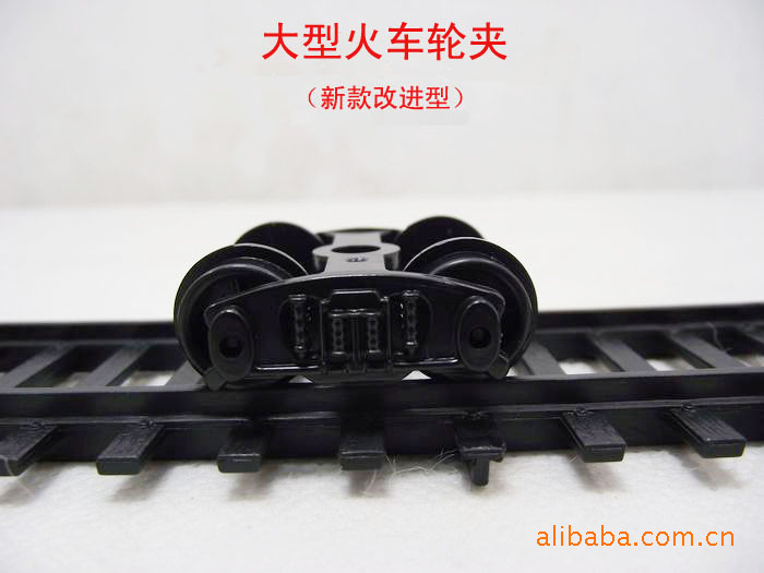 大型仿真电动玩具轨道火车模型系列通用配件 改进型火车轮夹轮子