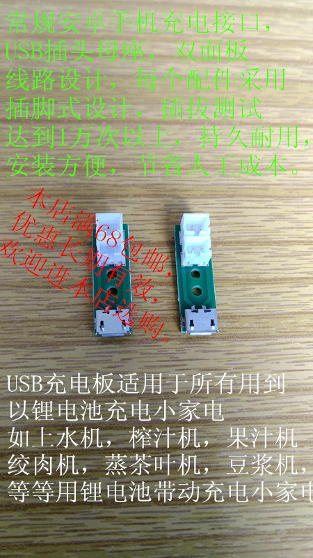 牛角 micro  5pin5针母座,USB小家电充电板USB插座线路板维修改装