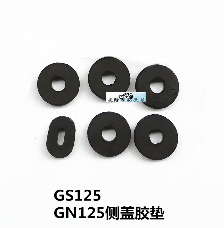 GS125/GN125摩托车侧盖胶垫套件铃木王太子胶圈边盖缓冲胶六件套