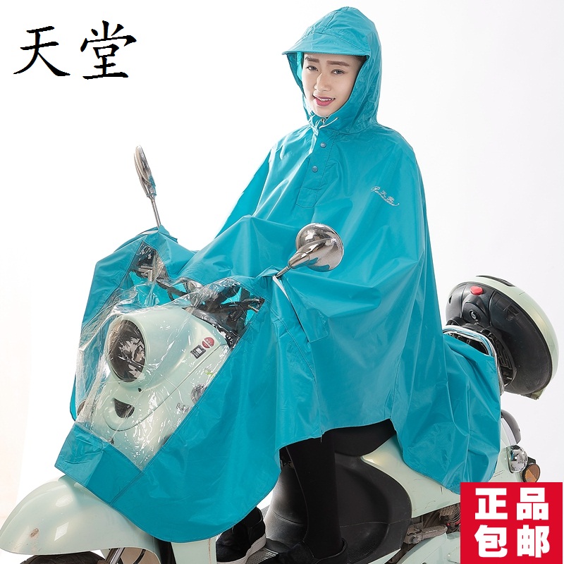 正品 天堂N120苹电 雨衣雨披 摩托车电动车自行车单人雨衣 包邮