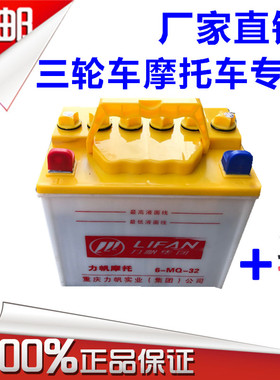 三轮车摩托车12V/28A/32A电瓶福田宗申富路隆鑫水电瓶照明蓄电池