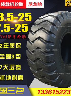 全新正品17.5-25 23.5-25装载机轮胎 30 50 铲车工程胎防爆耐扎磨