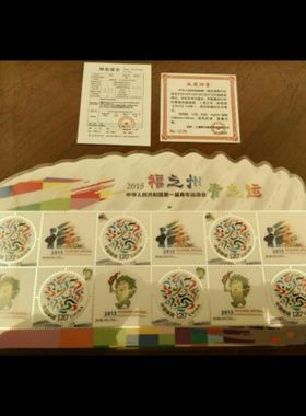 第一届青运会 特限量发行仿印整版13克纯银邮票  稀少品种