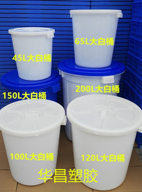塑料水桶加厚工业桶家用大水桶带盖食品级储水桶楼道垃圾桶圆桶