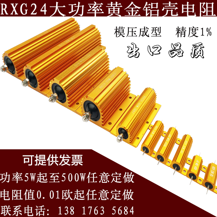 RXG24大功率金属电阻器10W25W50W100W150W200W300W500W1000W瓦