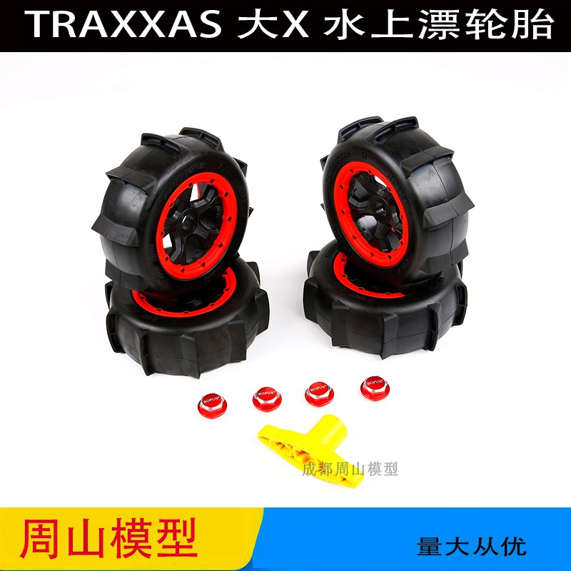 Traxxas 1/5 X-Maxx 挖沙轮胎 190X70成品胎 LT DTT轮胎 7773#