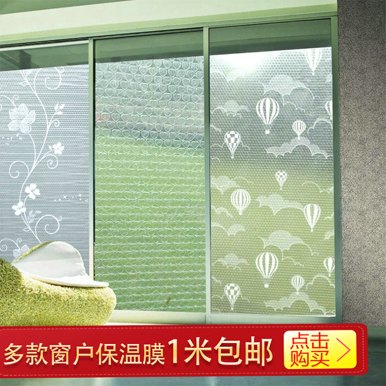 阳台门窗挡风防寒膜窗户保温膜双层高透光阳台保暖防风贴纸隔热膜