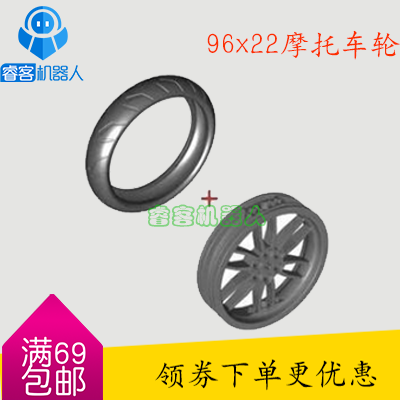 国产科技积木 94.2x22mm摩托车轮胎 轮毂兼容乐高88516/88517