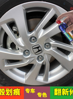 汽车轮毂修复漆钢圈划痕刮擦修补漆用品大全银色铝合金轮毂自喷漆