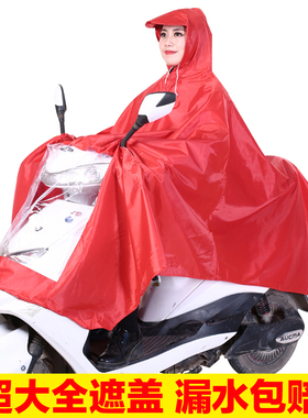 超大雨衣电动车单人摩托车雨衣男女士大帽檐加大加厚雨衣雨披包邮