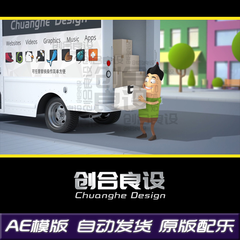 3D创意动漫卡通人物快递员搬运货物组合拼装LOGO开场AE模版片头