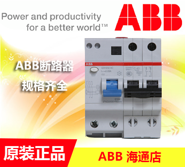 ABB漏保断路器ABB空气开关2P63A漏电保护开关GSH202-C63等各型号