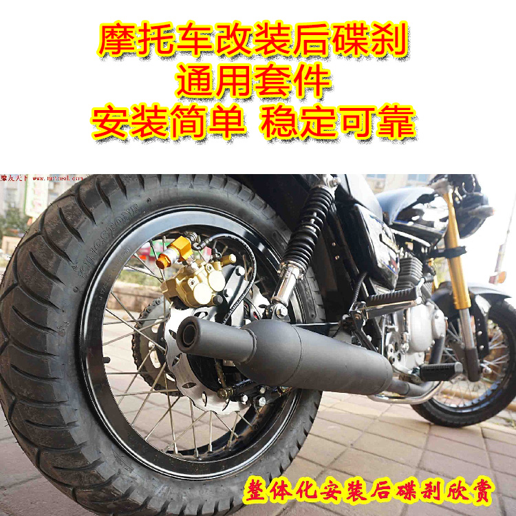 摩托车适用于本田雅马哈改装后碟刹套件整体安装半小时原厂钱江泵