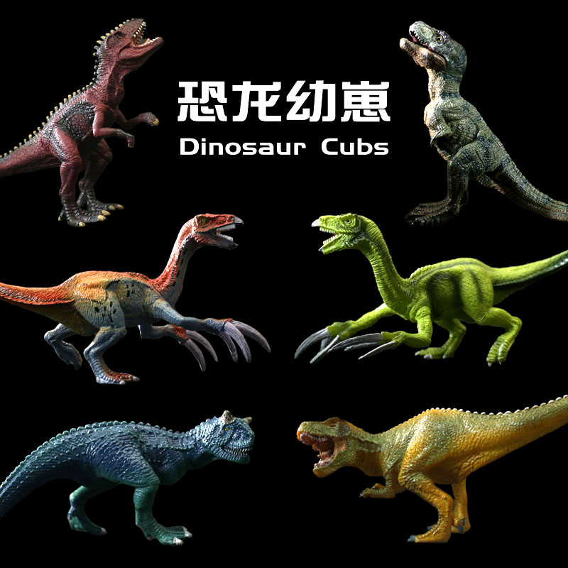仿真侏罗纪恐龙世界小恐龙幼崽镰刀龙暴龙巨兽龙男孩儿童玩具礼物
