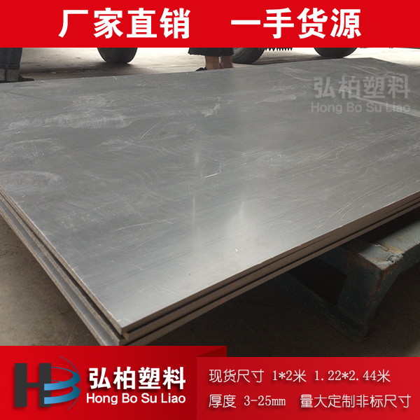深灰色PVC硬塑料板材 防火防水聚氯乙烯高硬度灰黑色台面猪栏门板