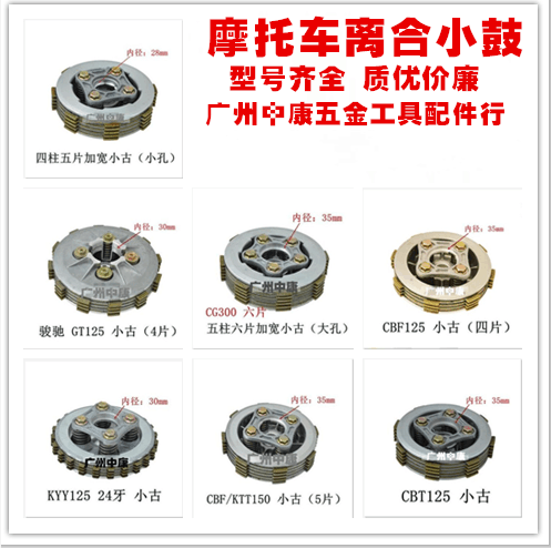 适用于摩托车配件CG125 三轮车CG150离合器压盘总成6孔 重庆原厂
