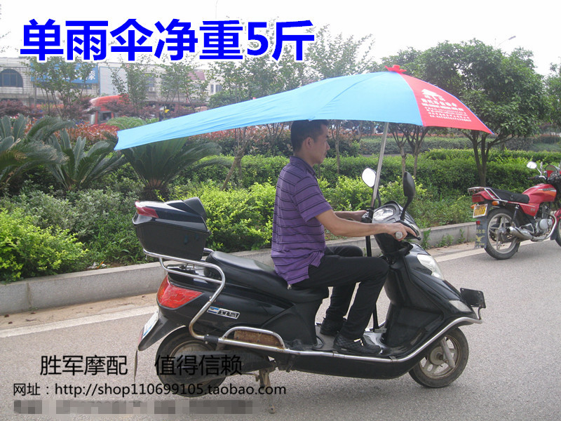 加长摩托车伞雨棚三轮车电动车遮阳雨伞防晒太阳伞超大加厚雨篷