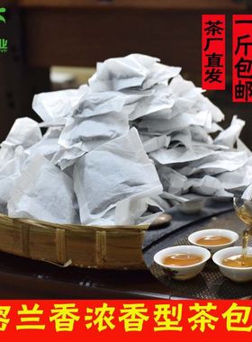 凤凰单枞茶 密兰香 岭头春茶浓香型白叶茶包茶碎食用农产品袋泡茶
