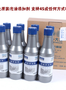 原装汽油添加剂燃油宝G17原厂燃油添加剂支持4S验货单瓶价格