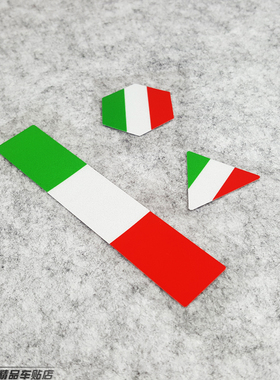 个性摩托车贴-VESPA 意大利国旗 六边形 PIAGGIO 逼亚乔车头反光