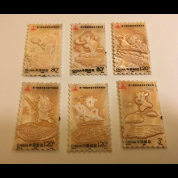 贝壳邮票2010广州亚运会吉祥物贝壳邮票  稀少品种