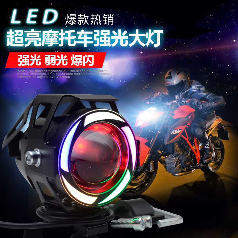 摩托车改装超亮led大灯强光电动电瓶车灯激光炮开道爆闪外置射灯