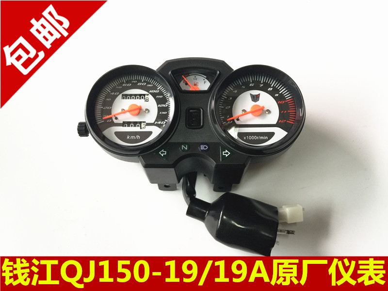 钱江原厂配件 钱江龙QJ150-19A 19C 摩托车 仪表总成 里程表