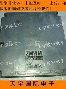 马自达福美来323发动机电脑 ZMWM 18881A LVFD 自动挡 二手拆车