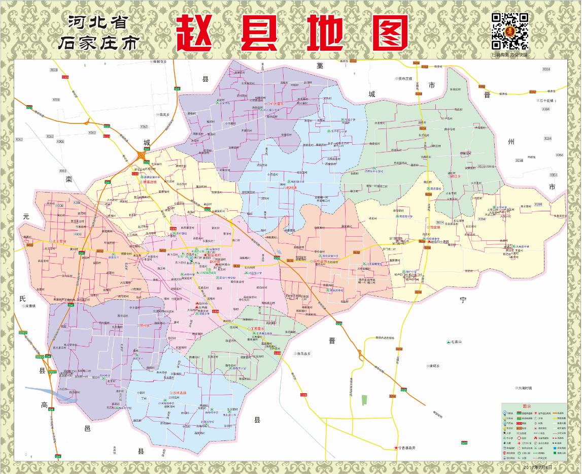 2017年7月河北省石家庄市赵县交通旅游行政乡镇村落分布地图
