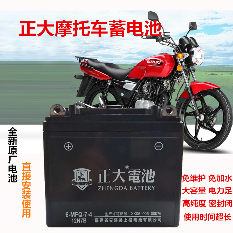 摩托车电瓶12V免维护钱江铃木隆鑫嘉陵本田宗申通用干电池蓄电池