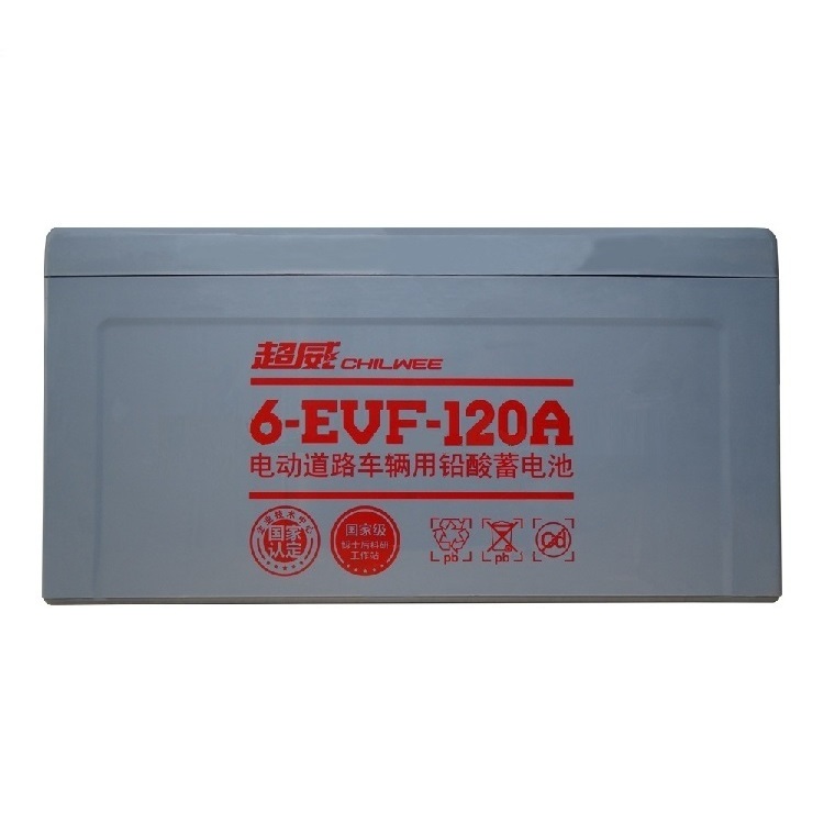 超威电池6-EVF-120A/12V120Ah电动汽车免维护蓄电池  48V 60V 72V