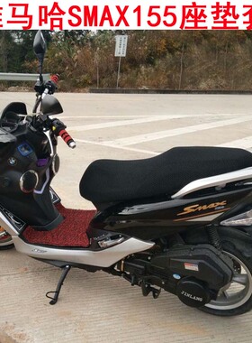 SMAX鸿图宏图鸿途狮吼傻妹踏板摩托车坐垫套本田PCX150防晒座套