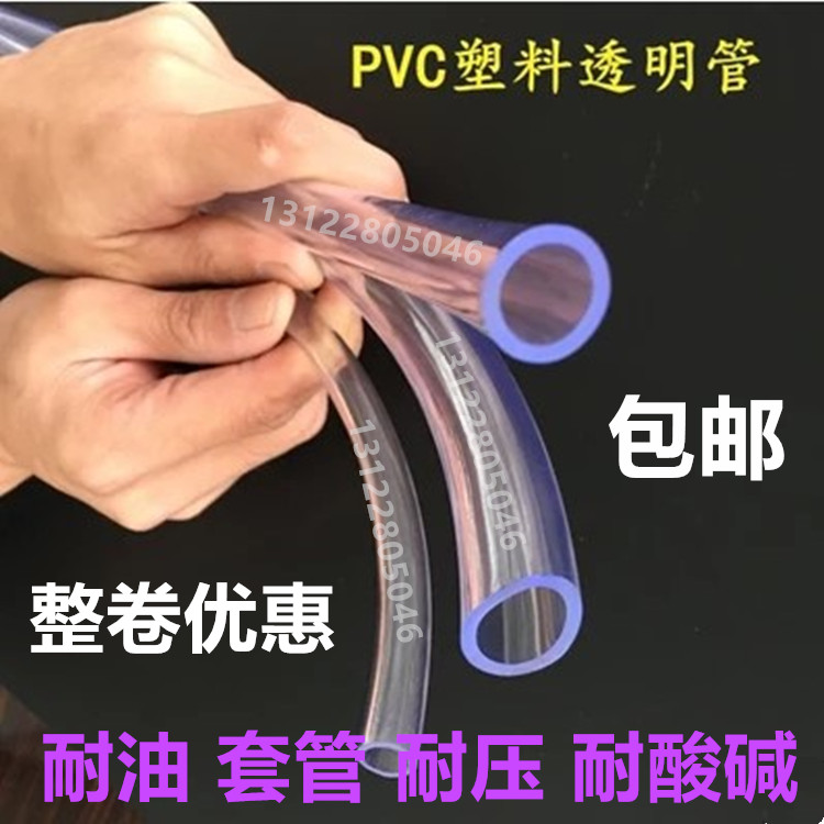 PVC透明管规格 内径30mm*外径36mm 无毒管 高透明软管水管 环保管