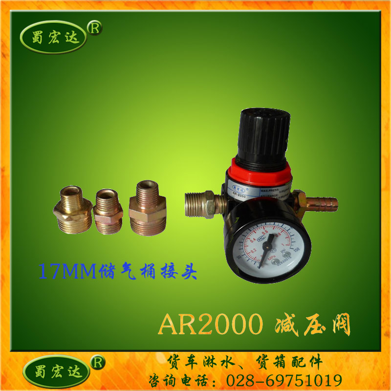 AR2000淋水调压阀货车淋水器减压阀 淋水箱调压阀喷水气压表