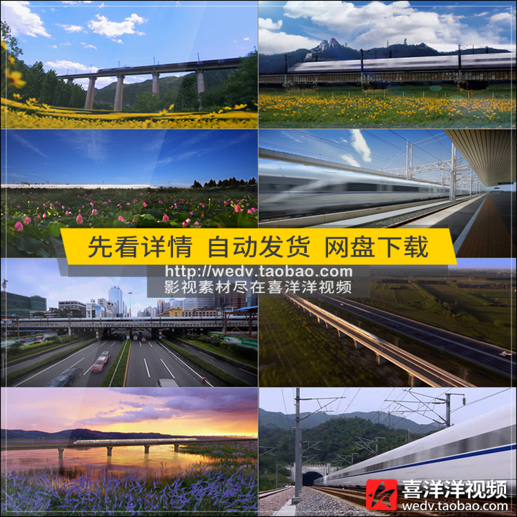H017中国高铁和谐号动车神州大地穿行驶铁路交通发展建设视频素材