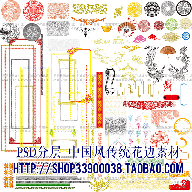 PSD素材 中国风古典传统花边花纹边框底纹传统云纹水纹背景图案
